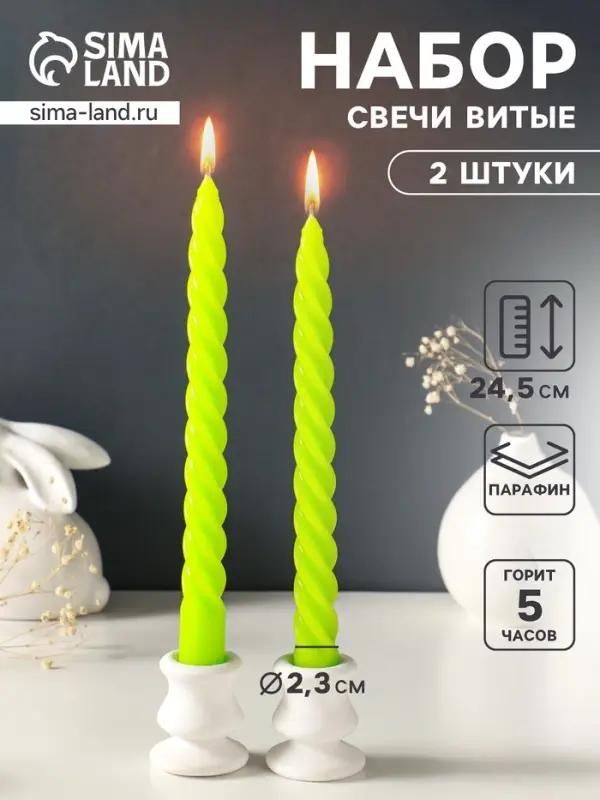 Набор свечей витых, 2.3&times;24.5 см, 5 ч, 50 г, 2 шт., зелёный, в подарочной коробке