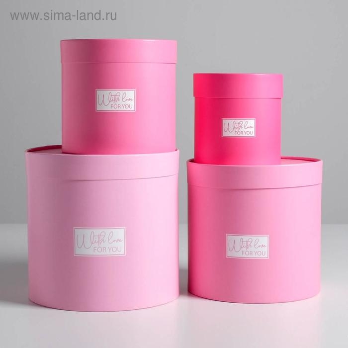 Набор коробок из тонкого картона 4 в 1, упаковка подарочная, «Розовый», 12 х 12 - 20 х 20 см