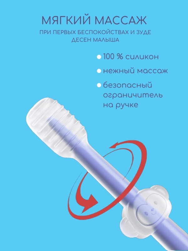 Набор зубных щёток с прорезывателем в футляре, 3 шт. в наборе, цвет фиолетовый