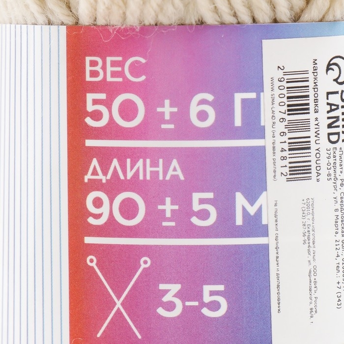 Пряжа 100% акрил Пряжа 100% акрил "Softy Kids" 90м ±5м 50 гр цвет 05 бежевый 5443670