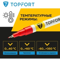 Маркер лаковый Topfort Paint 1 мм красный