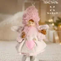 Кукла интерьерная &laquo;Малышка с сердцем&raquo;, 14&times;8&times;21 см