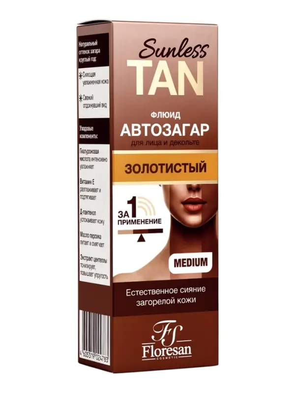 Автозагар флюид для лица Sunless Tan, золотистый, 50 мл