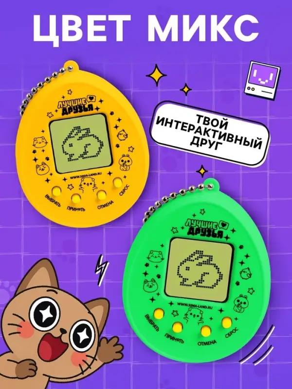 Электронная головоломка ZABIAKA &laquo;Котик&raquo;,168 персонажей, на блистере