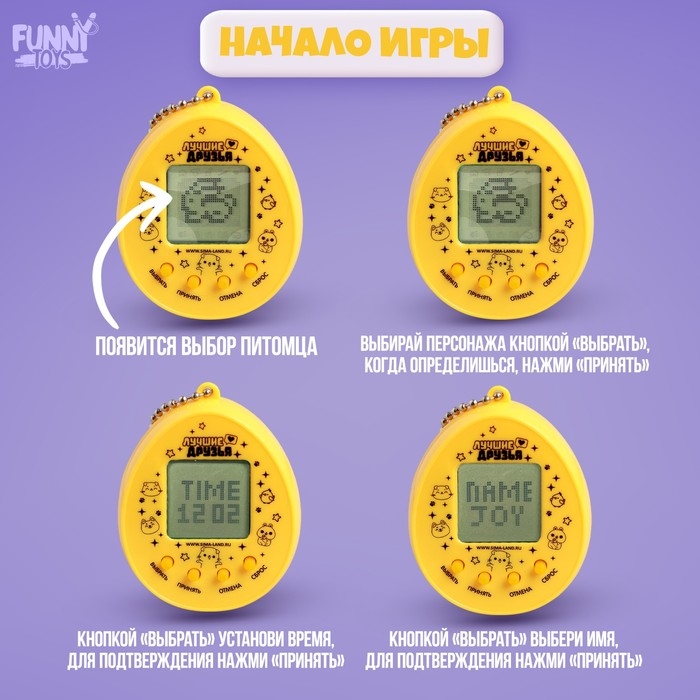 Электронная игра «Возьми меня к себе»,168 персонажей, на блистере Электронная игра «Возьми меня к себе»,168 персонажей, на блистере