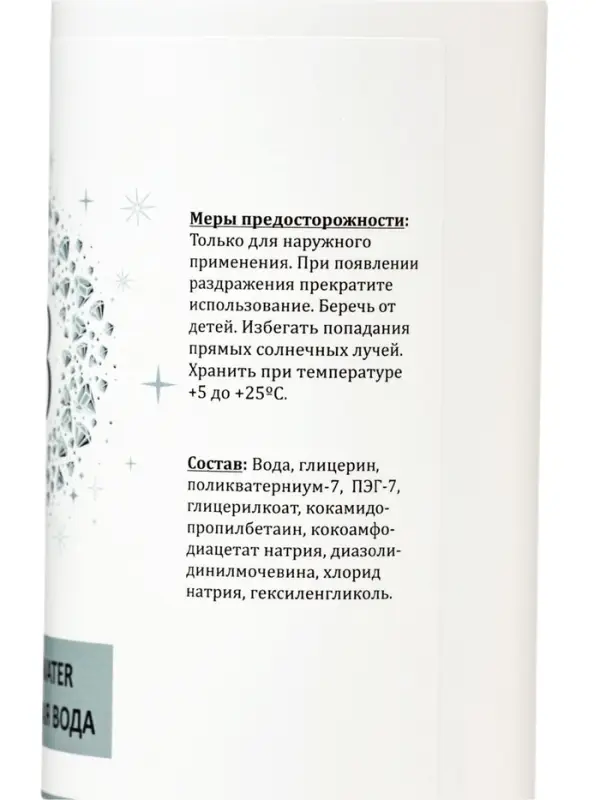 Мицеллярная вода Real Beauty, 400 мл
