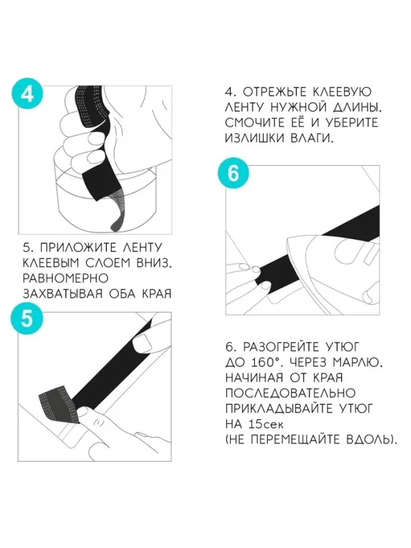 Лента для подгибания швов, термоклеевая, 2.5 см, 3 м, чёрная