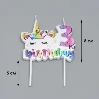 Свеча в торт My Birthday, цифра 3