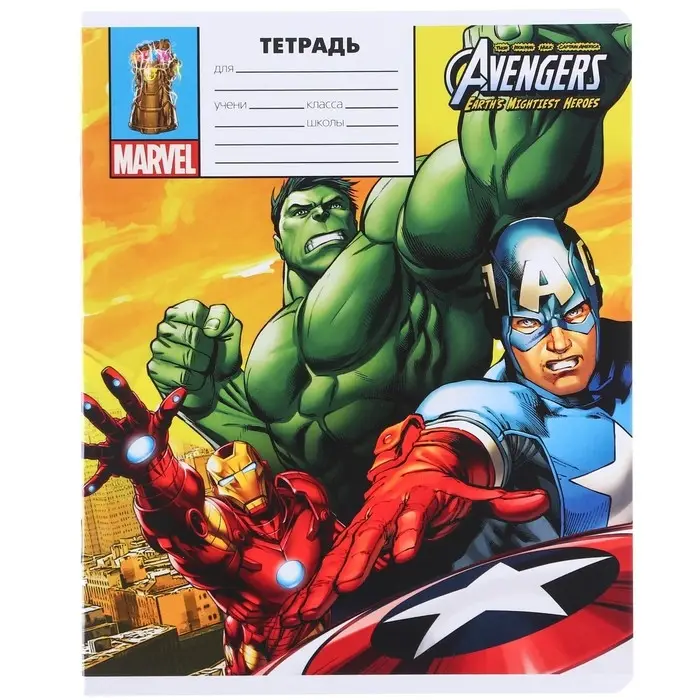 Тетрадь в линейку 18 листов, 5 видов МИКС, обложка мелованный картон, «Мстители» Тетрадь в линейку 18 листов, 5 видов МИКС, обложка мелованный картон, «Мстители»