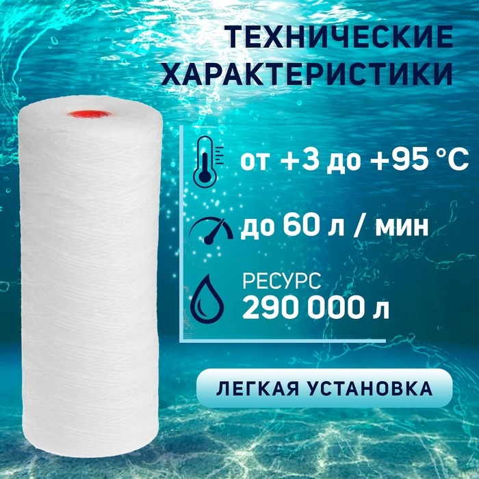 Картридж сменный ZEIN PS-10BB HOT, полипропиленовая нить, 10 мкм Картридж сменный ZEIN PS-10BB HOT, полипропиленовая нить, 10 мкм