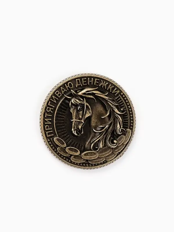 Монета сувенирная латунь «Богатого года 2026», диам 2.5см