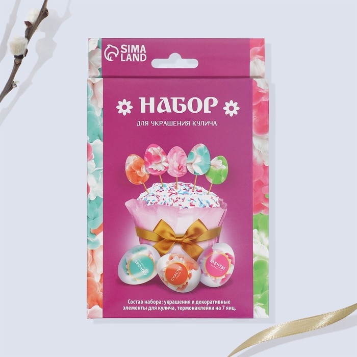 Пасхальный набор для украшения кулича «Нежность» на пасху, 18,5 х 16 х 1 см Пасхальный набор для украшения кулича «Нежность» на пасху, 18,5 х 16 х 1 см