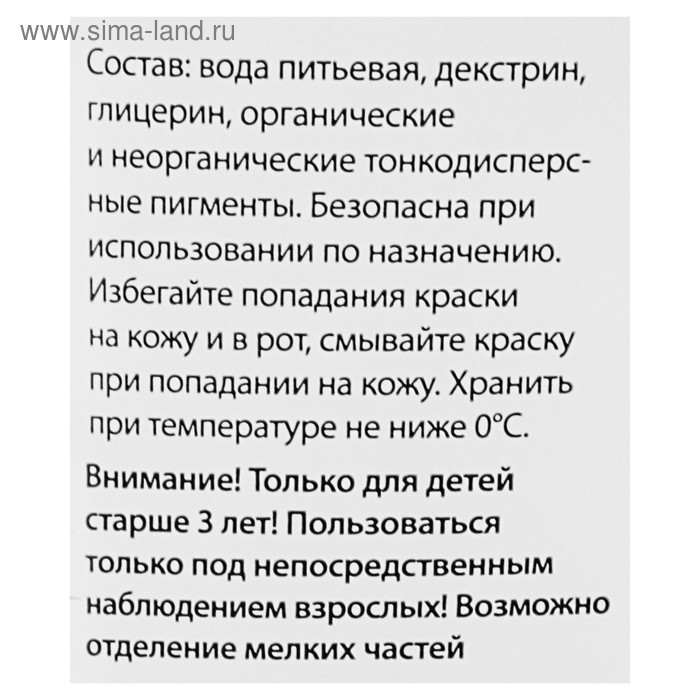 Гуашь  Гуашь "Гамма" "Классическая", 220 мл, белила цинковые
