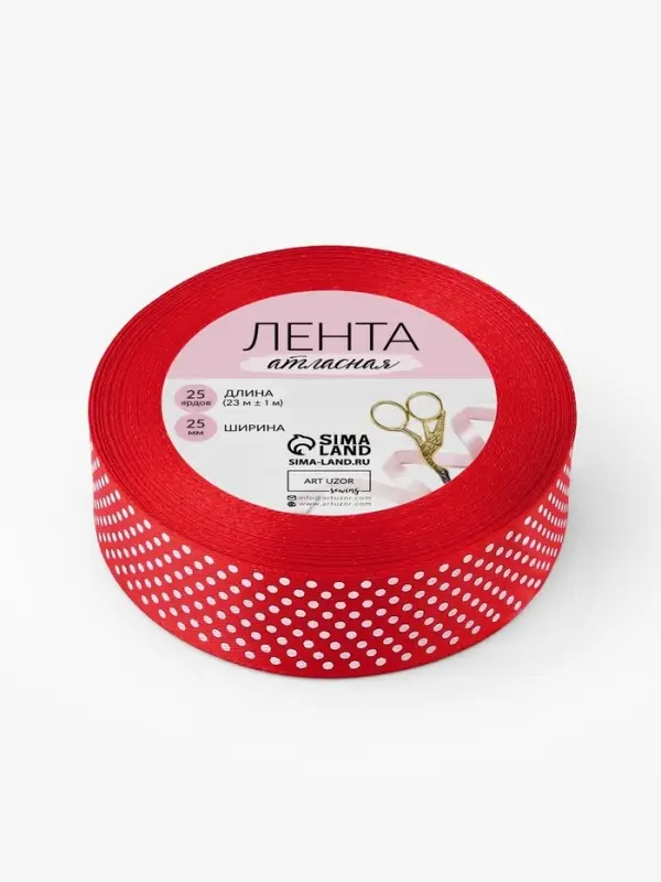 Лента атласная &laquo;Горошек&raquo;, 25 мм, 23&plusmn;1 м, красная №026