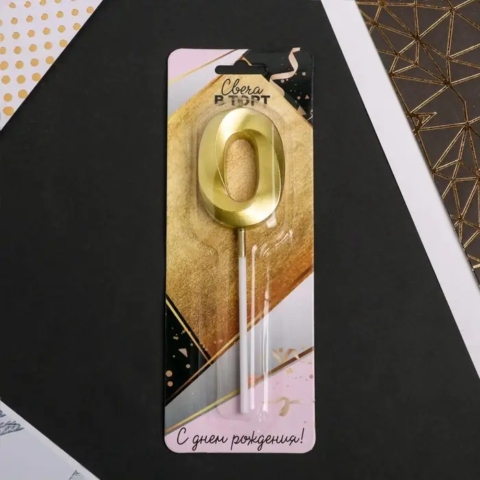 Свеча для торта, цифра &laquo;0&raquo;, 11.5&times;2.3 см