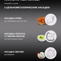 Кухонная машина HYM-S8591 черная 1500Вт