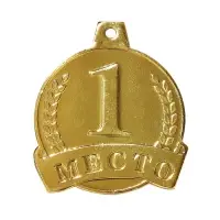 Медаль призовая 054, d= 4,5 см. 1 место. Цвет золото. Без ленты