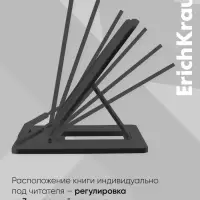Подставка для книг ErichKrause Base, Classic, пластик, черная