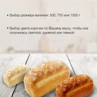 Хлебопечь HYBM-3086 600Вт белый