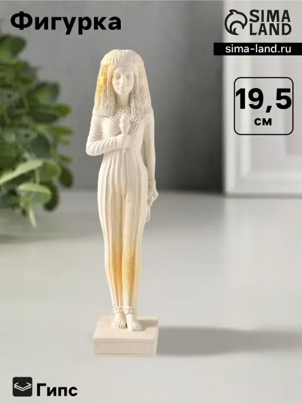 Фигурка гипс &laquo;Богиня Египта&raquo;, 19.5&times;4 см, белая с позолота