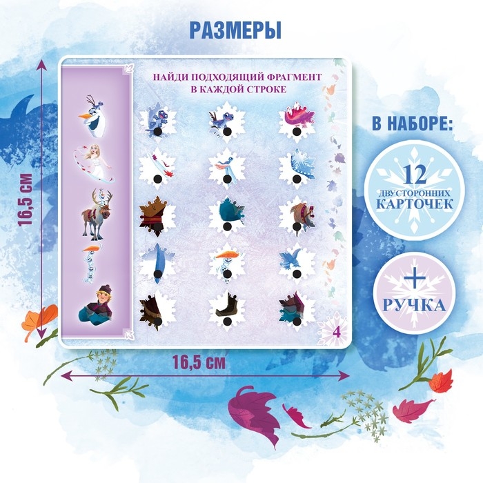 Обучающая интерактивная ручка «Холодное сердце», развивающая игрушка, звук, свет Обучающая интерактивная ручка «Холодное сердце», развивающая игрушка, звук, свет