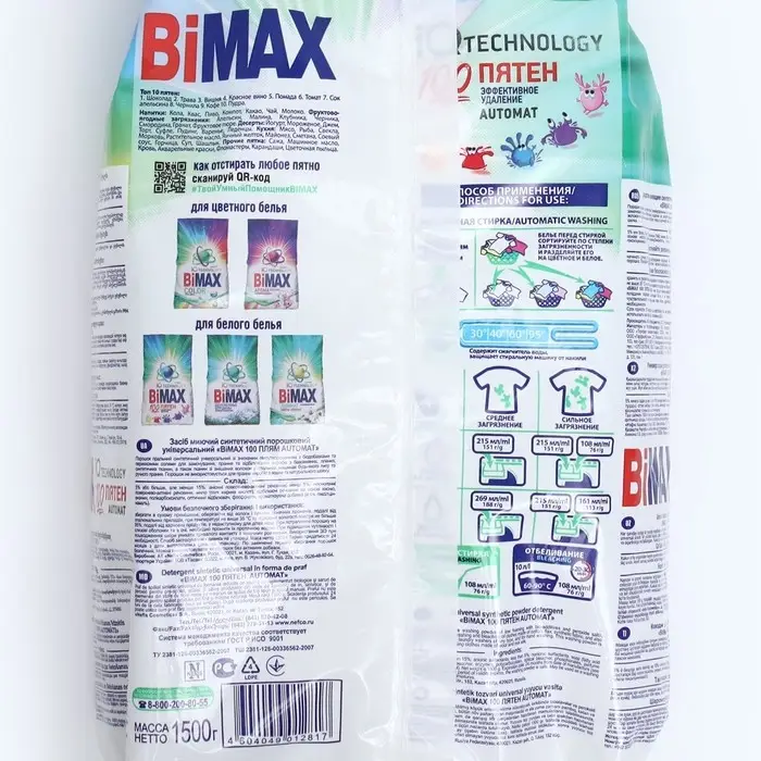 Стиральный порошок BiMax "100 пятен", автомат, 1.5 кг