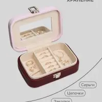 Шкатулка для украшений &laquo;Кактусы&raquo;, с зеркалом, искусственная кожа, с замком, нежно-розовая, 5&times;15&times;10 см