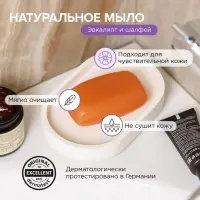 Натуральное туалетное мыло Synergetic &laquo;Эвкалипт и шалфей&raquo;, гипоаллергенное, 90 г