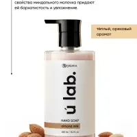 Набор жидкого мыла, аромат: миндальное молоко и хлопок, жасмин, 2&times;450 мл, URAL LAB
