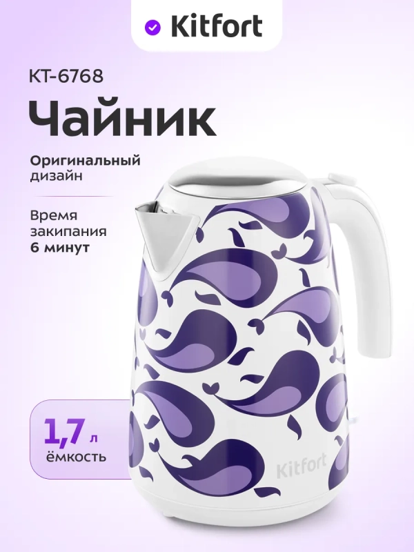 Чайник электрический металлический КТ-6768 - 1.7 л Чайник электрический металлический КТ-6768 - 1.7 л
