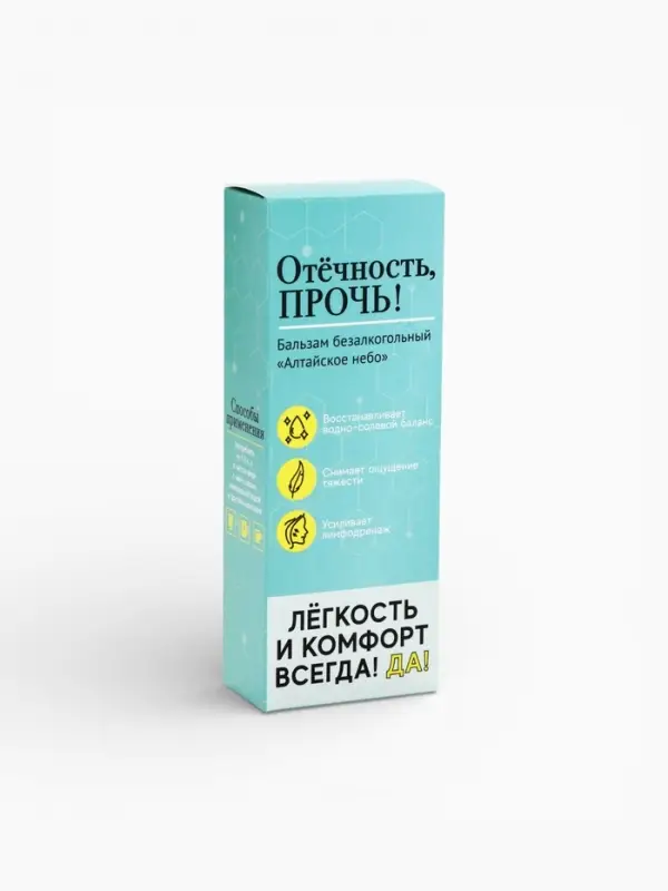 Бальзам безалкогольный &laquo;Отёчность прочь&raquo;, 250 мл.