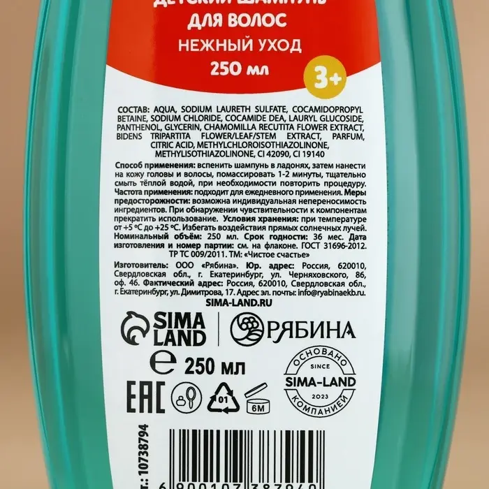 Подарочный набор детский &laquo;Тепла и уюта&raquo;: пена для ванны и шампунь для волос, 2&times;250 мл, Чистое счастье
