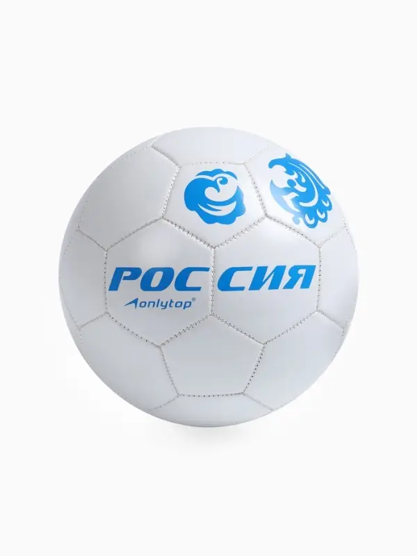 Футбольный мяч ONLYTOP &laquo;Россия&raquo;, машинная сшивка, 32 панели, р. 5, PVC