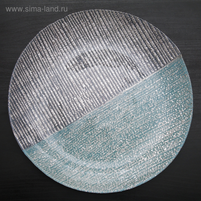Тарелка стеклянная подстановочная «Селена», d=33 см, цвет голубой с серебром