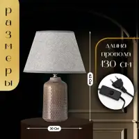 Настольная лампа с абажуром RISALUX &laquo;Иридиум&raquo;, Е27, 40 Вт, 30&times;30&times;43 см