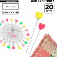 Булавки для квилтинга &laquo;Сердце&raquo;, 53 мм, 20 шт., разноцветные