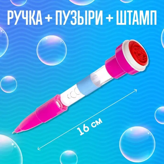Мыльные пузыри 4 в 1, пузыри, ручка, печать, с подсветкой