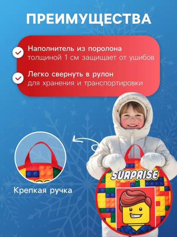 Ледянка Winter Star &laquo;Кубики&raquo;, d=45 см, толщина 1 см