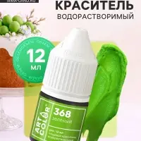 Гелевый краситель Art Color, зелёный, 12 мл