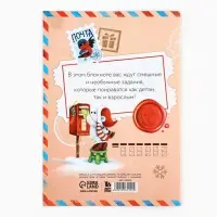 Блокнот детский &laquo;Новогодняя почта&raquo;, А5, 12 листов