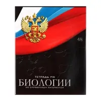Набор предметных тетрадей Calligrata &laquo;Герб&raquo;, 12 предметов, 48 листов, со справочным материалом, обложка из мелованного картона