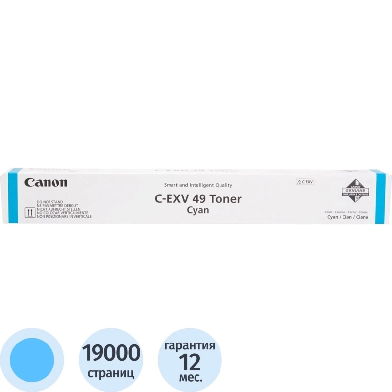 Тонер-картридж Canon C-EXV49 (8525B002) гол. для iR-ADV C33xx