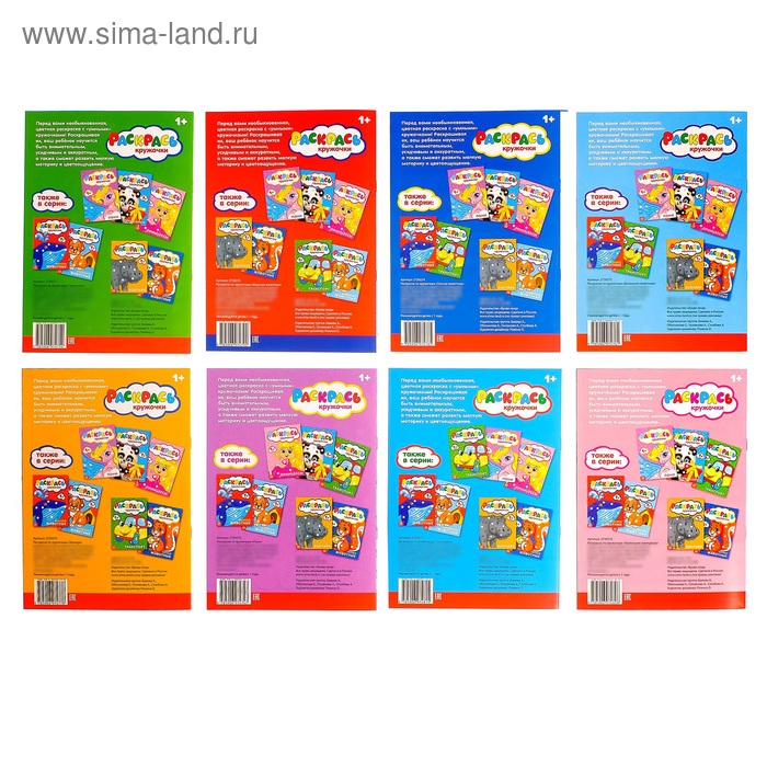 Раскраски пальчиковые, набор, 8 шт. по 16 стр. Раскраски пальчиковые, набор, 8 шт. по 16 стр.