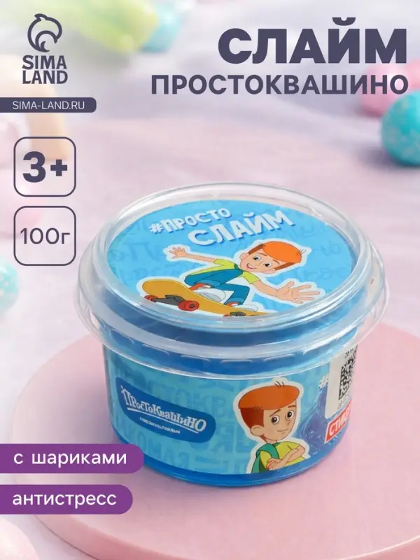Слайм &laquo;Простоквашино&raquo;, синий, с шариками, 100 г
