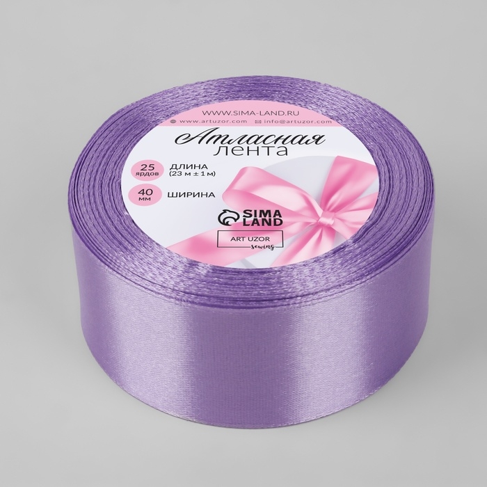 Лента атласная, 40 мм &times; 23 &plusmn; 1 м, цвет сиреневый №21