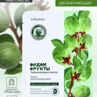 Маска тканевая для лица KORMESIC &laquo;Фиджи&raquo;, успокаивающая, 25 мл