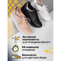 Салфетки салфетки для очищения  белой обуви и подошв (20) SALTON