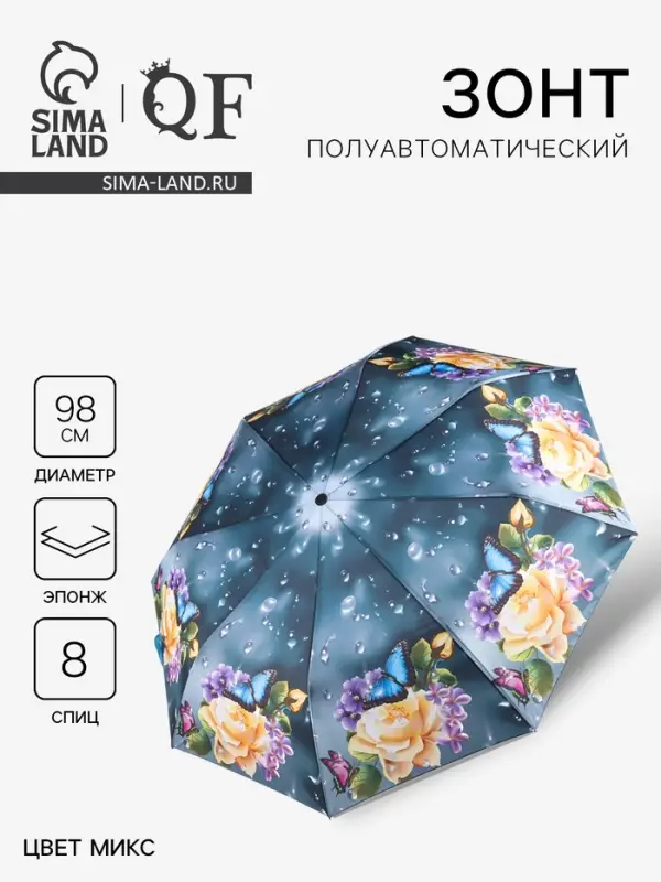 Зонт полуавтоматический &laquo;Дождливый день&raquo;, 3 сложения, 8 спиц, R=49/55 см, d=98 см, МИКС