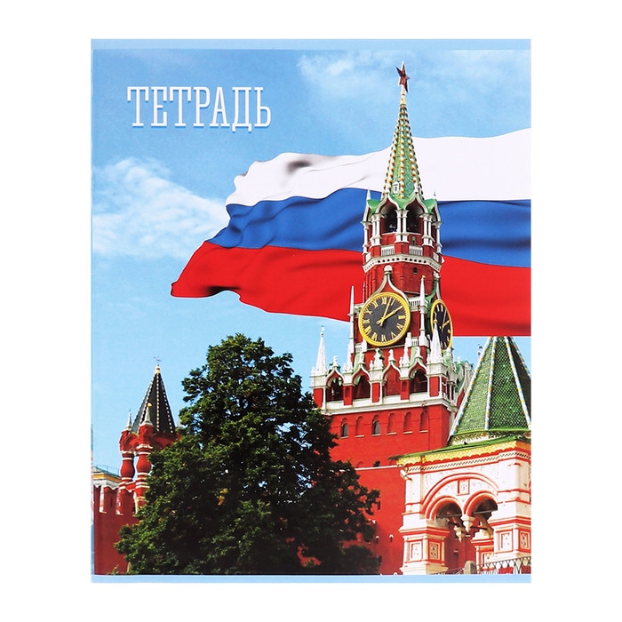 Комплект тетрадей из 5 штук (4 разные + 1 повторяющаяся), 48 листов в клетку Calligrata "Россия", обложка мелованная бумага, блок №2, белизна 75% (серые листы)