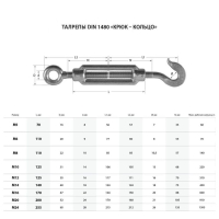 Талреп крюк-кольцо ТУНДРА krep, DIN1480, М16, оцинкованный, 1 шт.